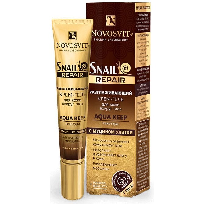 Крем-гель для кожи вокруг глаз Новосвит (Novosvit) Snail Repair Aqua Keep разглаживающий 20 мл