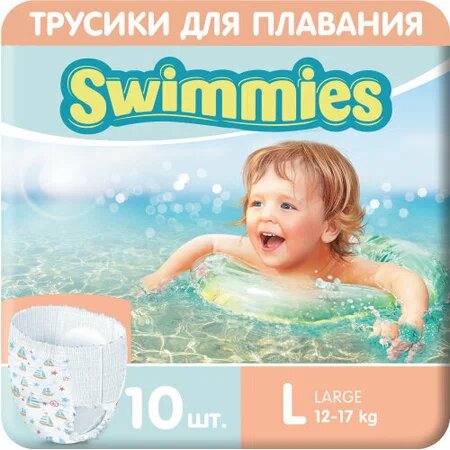 Трусики для плавания детские Swimmies Helen Harper/Хелен харпер 12-17кг р.L 10 шт.