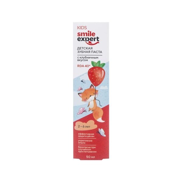 Зубная паста Смайл Эксперт (Smile Expert) детская вкус клубники 2-6 лет 50 мл