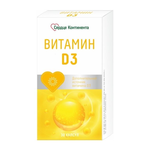 Витамин Д3 Сердце Континента капсулы 2000 МЕ 30 шт.