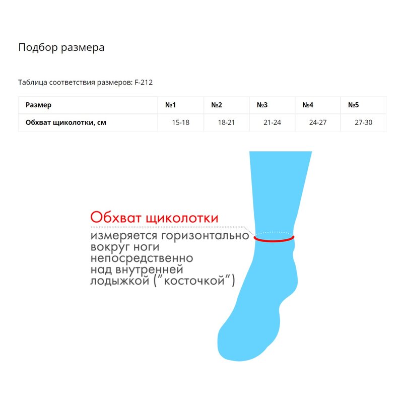 Бандаж на голеностопный сустав Крейт F-212 размер 1