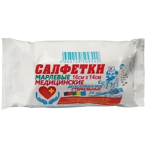 Салфетки марлевые стерильные Leiko 2-х слойные (пл.36 г/м2)16 х 14 см 20 шт.