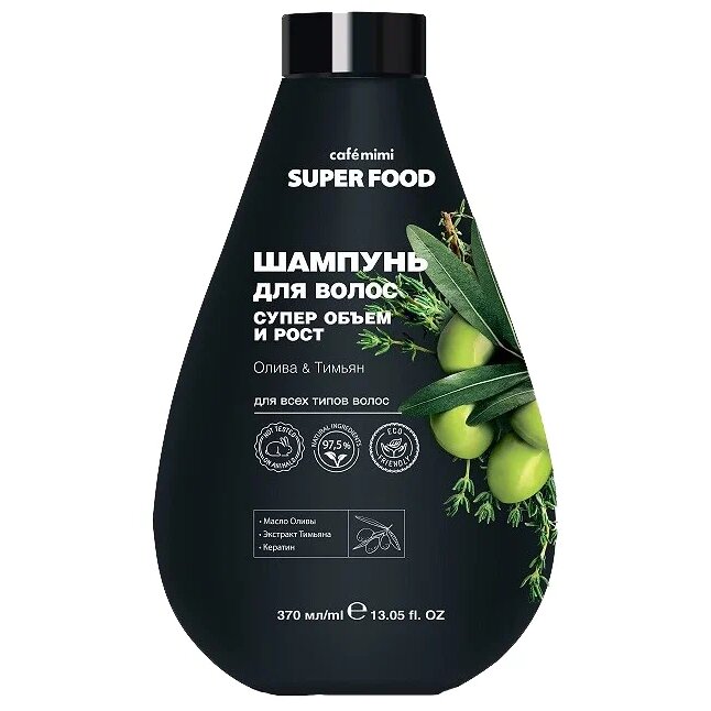 Cafe mimi super food шампунь для волос супер объем и рост 370мл олива и тимьян
