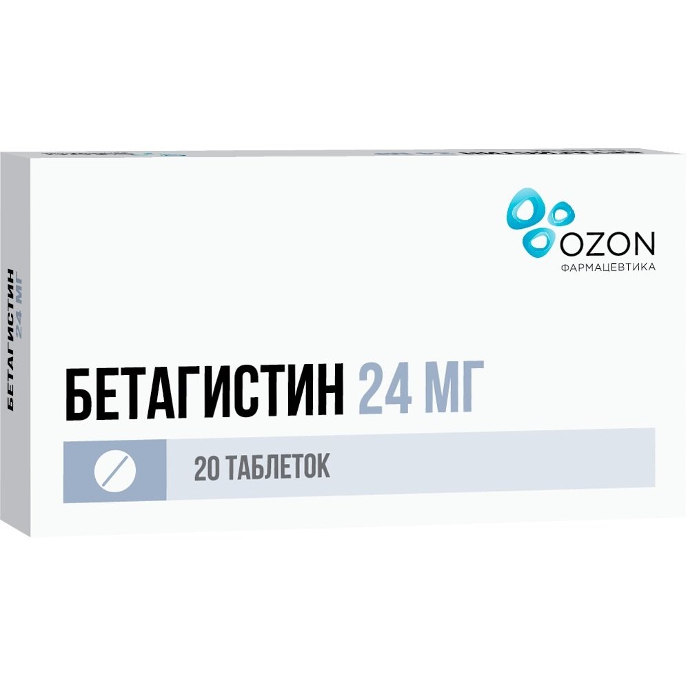 Бетагистин таблетки 24 мг 20 шт.