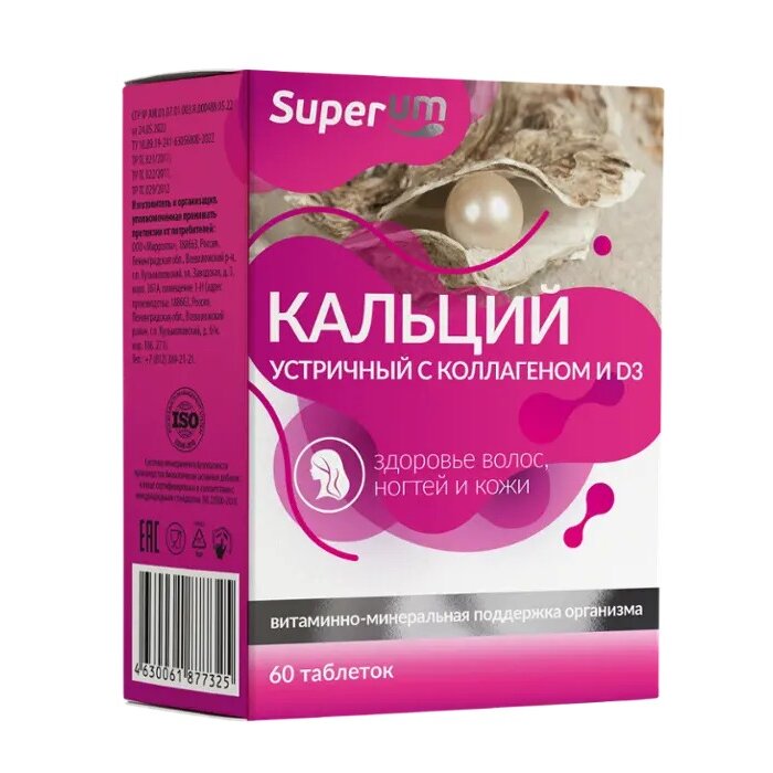 Кальций с коллагеном и D3 для волос ногтей и кожи Superum таблетки 60 шт.