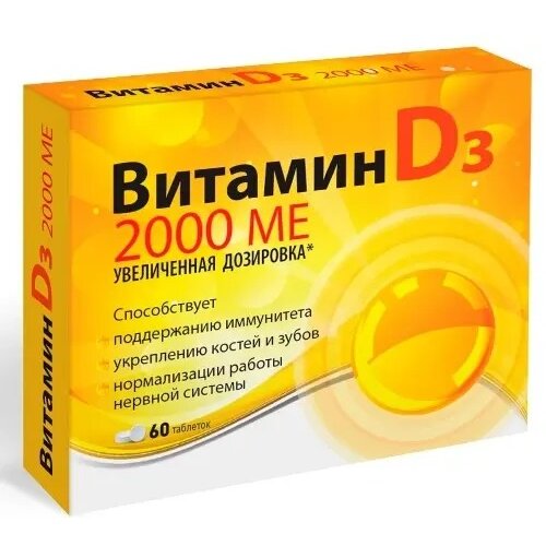 Витамин d3 2000ме таблетки 100 мг 60 шт.