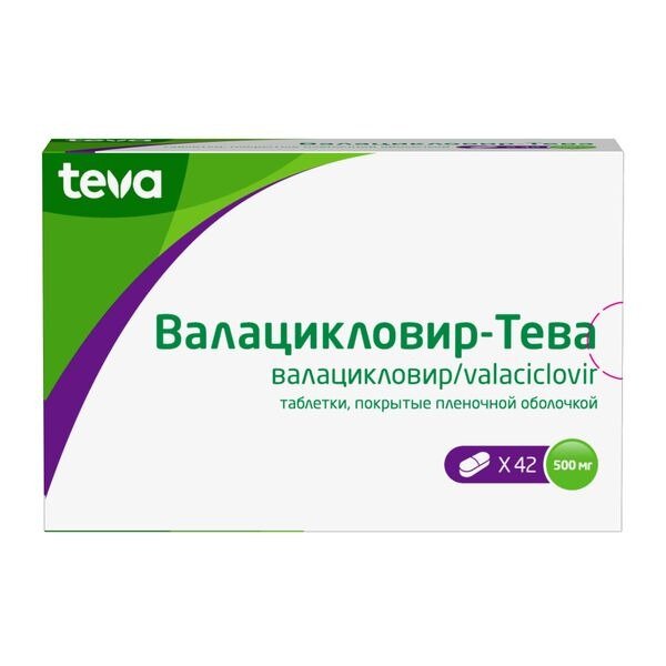 Валацикловир-Тева таблетки 500 мг 42 шт.