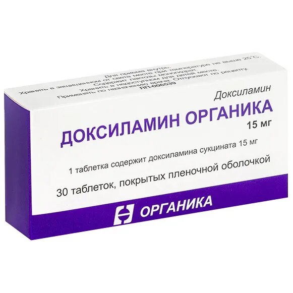 Доксиламин органика таблетки покрытые пленочной оболочкой 15 мг 30 шт.