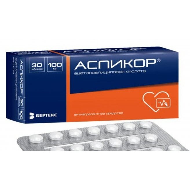 Аспикор таблетки 100 мг 30 шт.