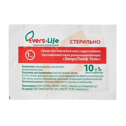 EversLife-Гель средство перевязочное гидрогелевое противоожоговое ранозаживляющее 10 г 1 шт.
