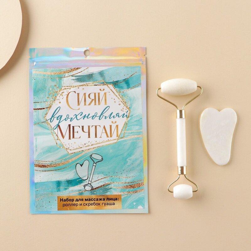 Набор массажеров гуаша для лица Арт Бьюти (Art beauty) сияй вдохновляй мечтай кальцит