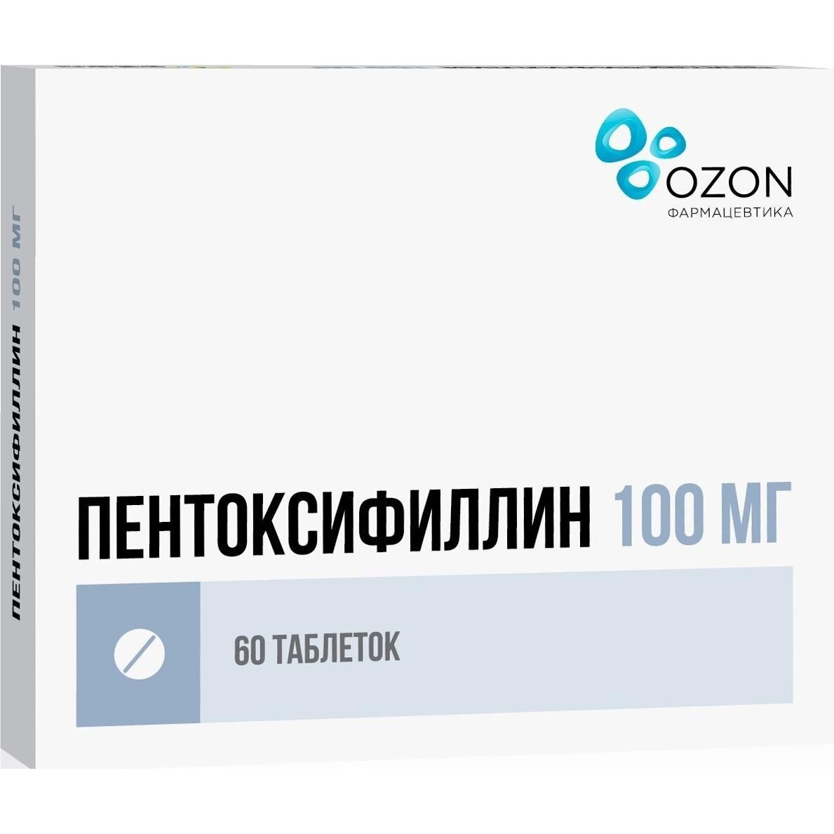 Пентоксифиллин таблетки 100 мг 60 шт.