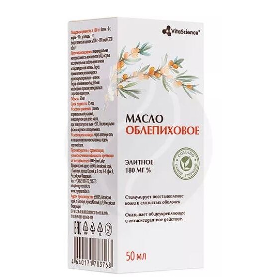 Облепиховое масло элитное Витасайнс (Vitascience) 180% 50 мл