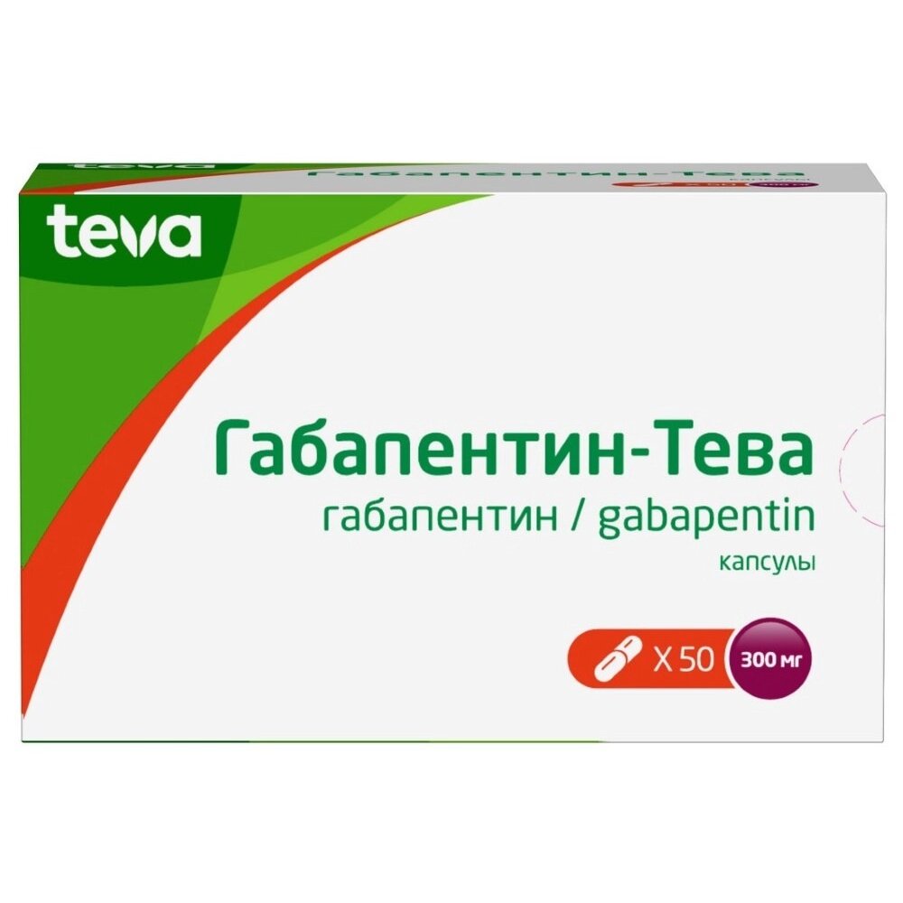 Габапентин-Тева капсулы 300 мг 50 шт.
