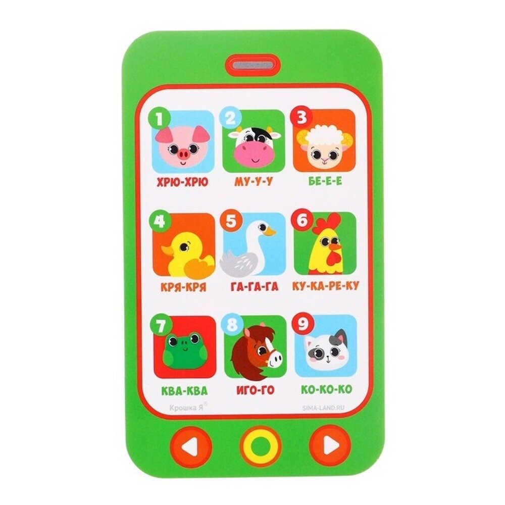 Игрушка-телефон стикер для ванны Крошка Я