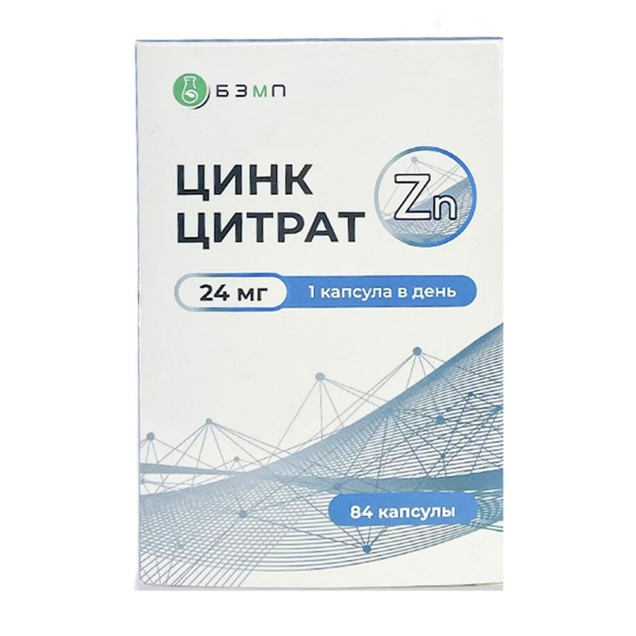 Цинк цитрат капсулы 24 мг 84 шт.