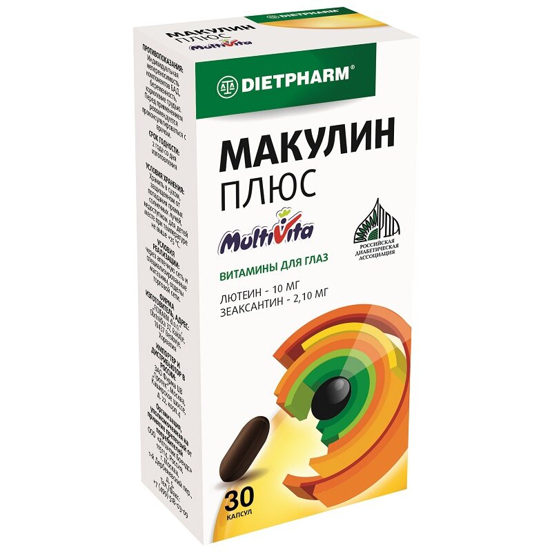 Макулин плюс капсулы 30 шт.