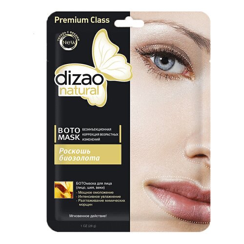Dizao маска-бото для лица и век роскошь биозолота 28г