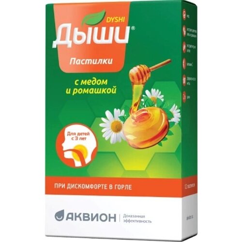 Дыши пастилки с медом и ромашкой для детей 12 шт.