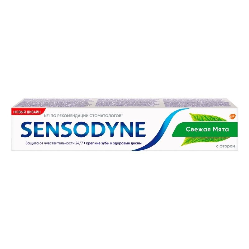 Зубная паста Sensodyne с фтором 75 мл