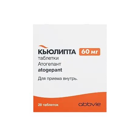 Кьюлипта таблетки 60 мг 28 шт.