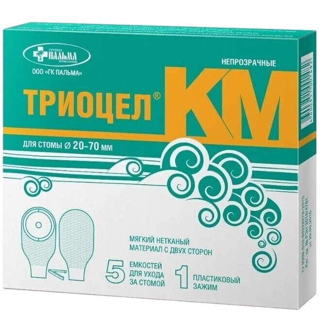 Калоприемник Триоцел-КМ нетканый однокомпонентный самофиксирующийся 20-70 мм 5 шт.