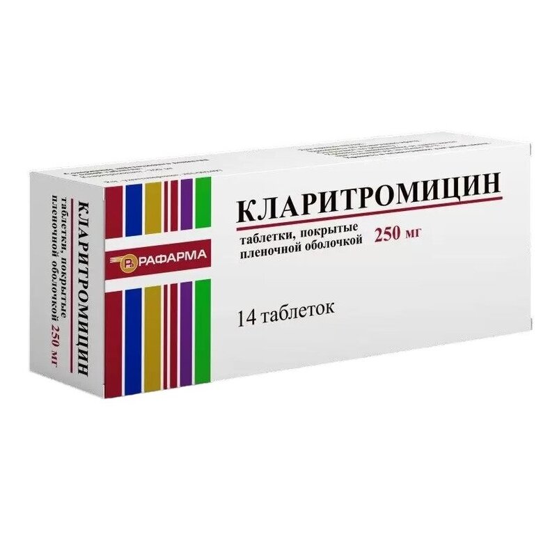 Кларитромицин таблетки 250 мг 14 шт.