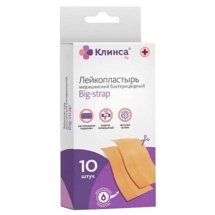 Лейкопластырь Клинса бактерицидный Big-strap на нетканой основе натуральный 6 х 10 см 10 шт.