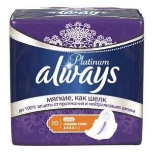 Прокладки Always Ultra Platinum Normal Plus 10 шт.