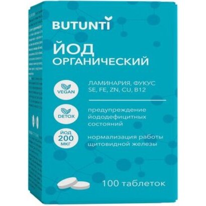 Йод органический Butunti таблетки 100 шт.