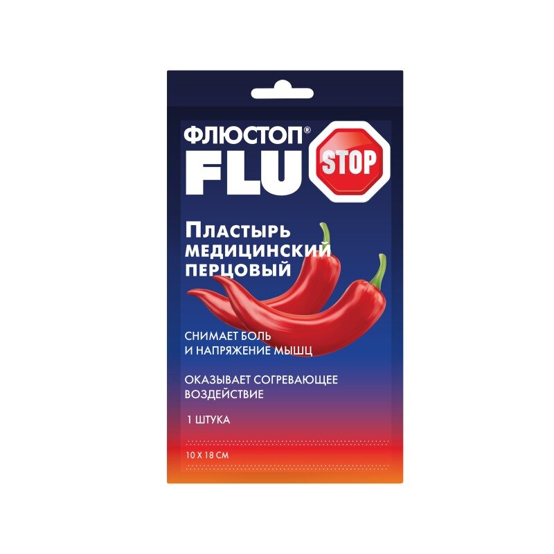 Пластырь перцовый Флюстоп 10 см х 18 см 1 шт.