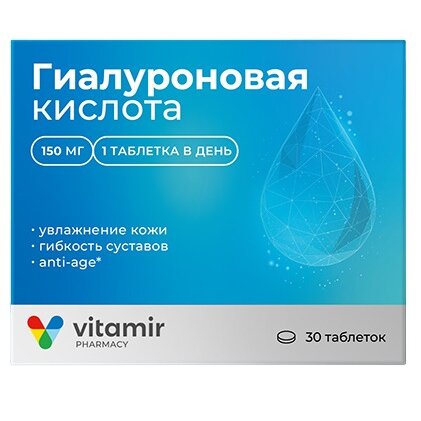 Гиалуроновая кислота Витамир таблетки 150 мг 30 шт.