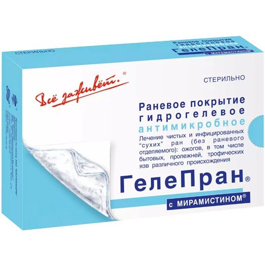 Повязка Гелепран с мирамистином 5х7,5 см 2 шт.