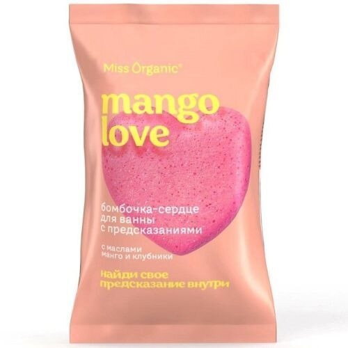 Бомбочка для ванны Miss Organic Mango Love сердце с предсказанием манго, клубника 100 г