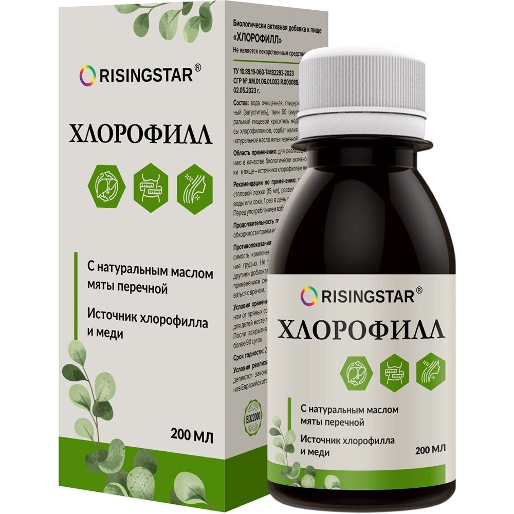 Хлорофилл Risingstar жидкость 200 мл