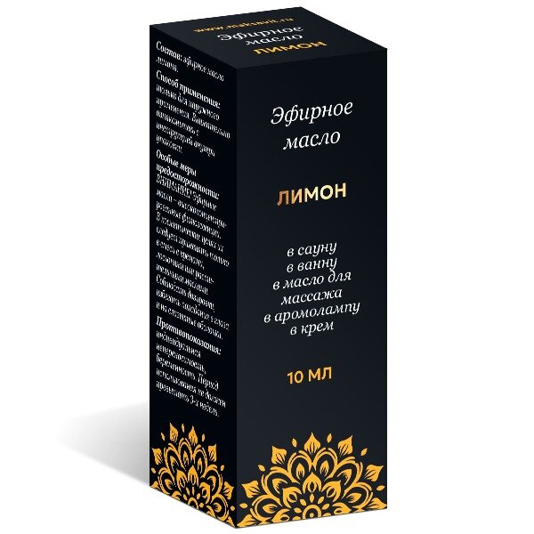 Масло эфирное ТМ Максавит лимон 10 мл