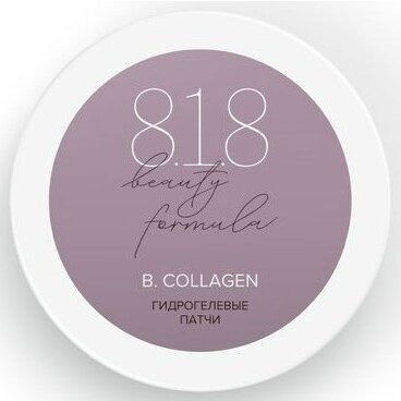 Патчи гидрогелевые с гидролизованным морским коллагеном Collagen Estiqe 8.1.8 Beauty formula банка 60 шт.