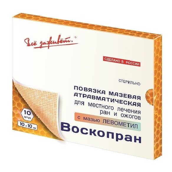 Повязка атравматическая Воскопран с мазью левометил 10х10см 10 шт.