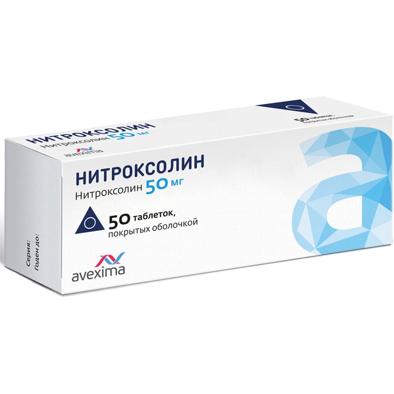 Нитроксолин-Авексима таблетки 50 мг 50 шт.