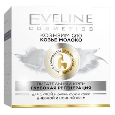 Крем для лица Eveline cosmetics коэнзим q10 +козье молоко питательный глубокая регенерация для сухой и очень сухой кожи 50 мл