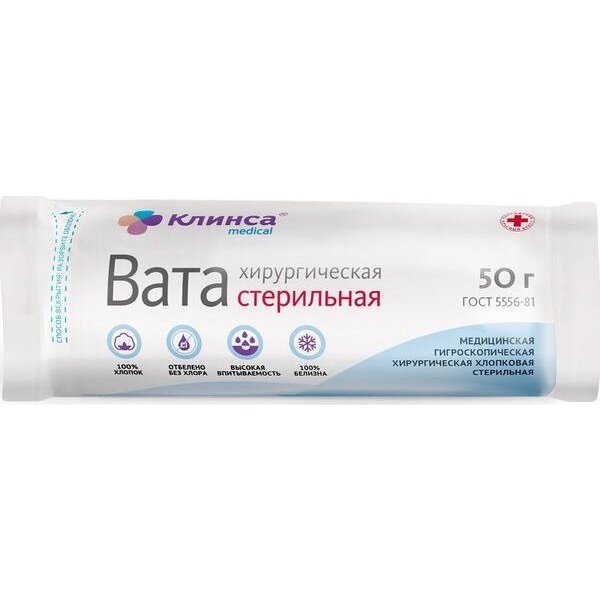 Вата Клинса хирургическая стерильная 50 г