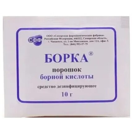 Борная кислота Борка порошок средство дезинфицирующее 10 г пакет 1 шт.