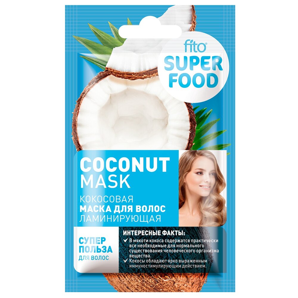 Маска для волос ламинирующая Fito superfood кокосовая 20 мл