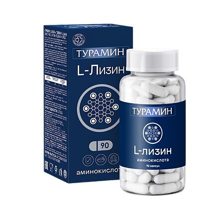 L-лизин Турамин капсулы 0,4г 90 шт.