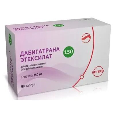 Дабигатрана этексилат капсулы 150 мг 60 шт.