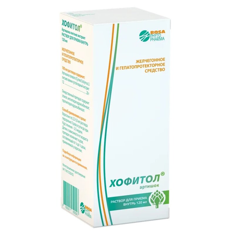 Хофитол раствор для приема внутрь 200 мг/мл флакон 120 мл