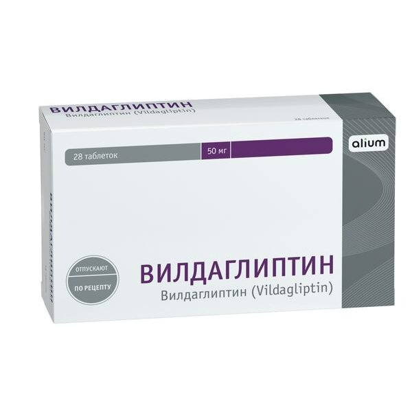 Вилдаглиптин Алиум таблетки 50 мг 28 шт.