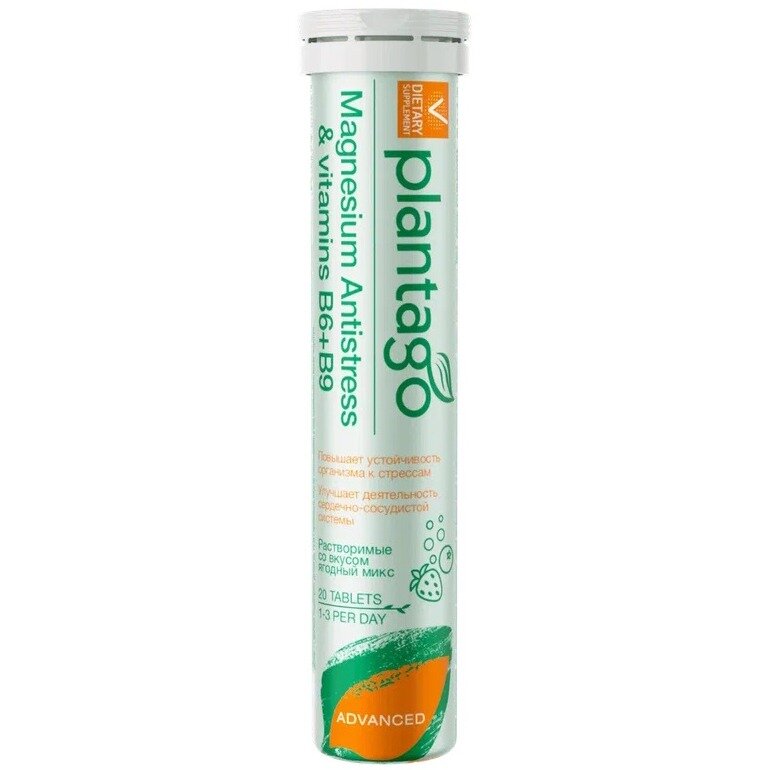 Магний+B6+B9 Plantago таблетки шипучие Ягодный микс 20 шт.