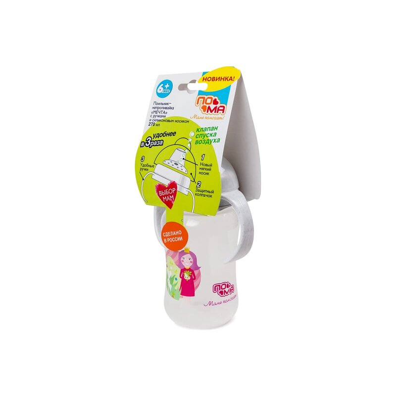 Поильник 6+ с ручками Пома мягкий носик 3214 270 мл