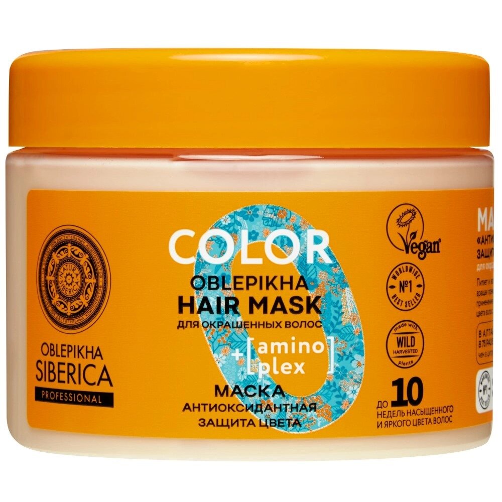 Маска для волос Oblepikha siberica антиоксидантная защита цвета для окрашенных волос 300 мл